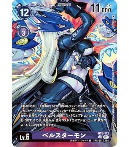 Amazon.co.jp: EX7-059 ベルスターモンACE SR : おもちゃ